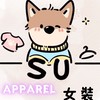 SU.apparel服飾