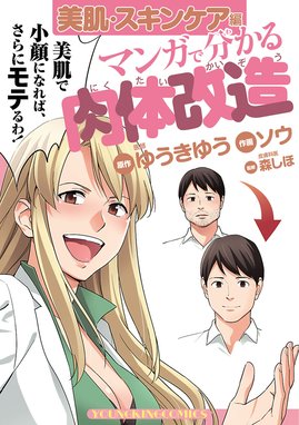 おとなの１ページ心理学 おとなの１ページ心理学 ４ ゆうきゆう Line マンガ