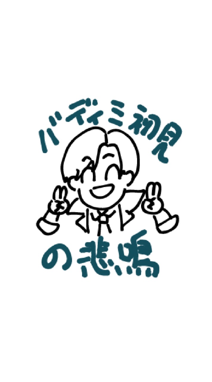 OpenChat バディミ感想
