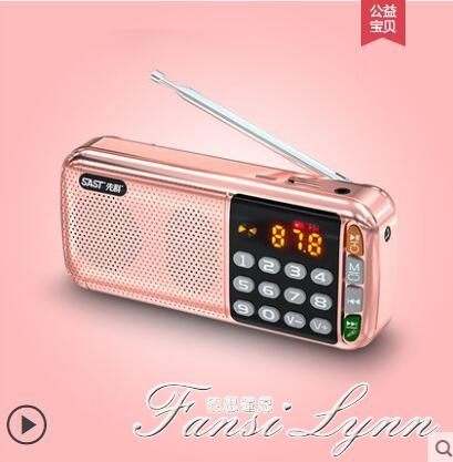 N28收音機老人老年人便攜式播放器充電廣播隨身聽新款小半導體音樂聽歌書 范思蓮恩