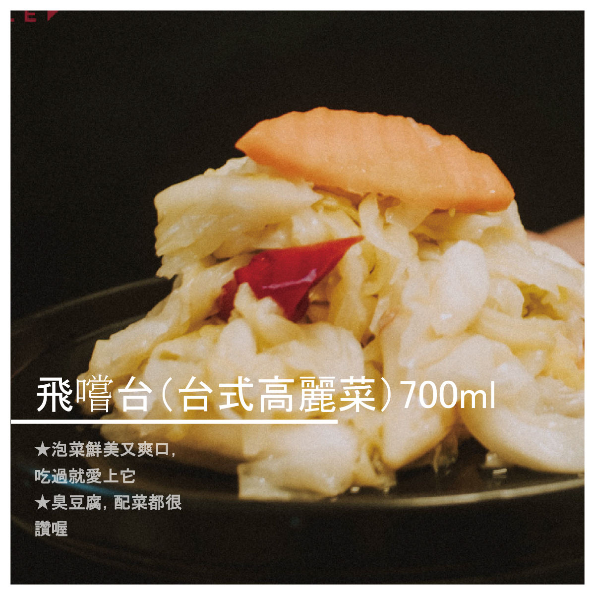 可是聽到還是忍不住會心一笑。 老闆曾經是名飛官，是一名熱愛料理的飛官。 你沒有辦法阻擋他享受美食，就像他對每件事物的熱忱與執著。 他在下班後，總是拿著一杯熱茶，從辦公室走出來， 坐在會議室，看著當天的