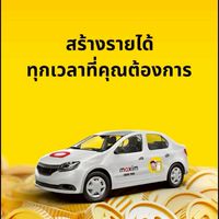 Maxim Ride ภูเก็ต