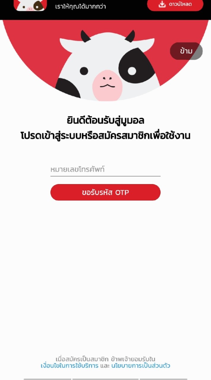 Platform สร้างมนุษย์ร้อยล้าน