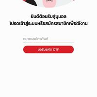 Platform สร้างมนุษย์ร้อยล้าน
