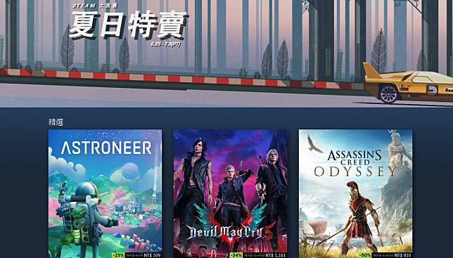 2019 Steam夏季特惠今日開跑 隻狼 首度特價把握機會收藏歐 電獺少女 Line Today