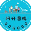 團購GoGoGo🛒🍎