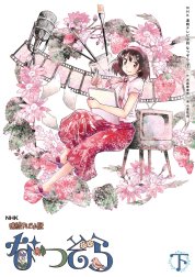 小倉祐也 Line マンガ