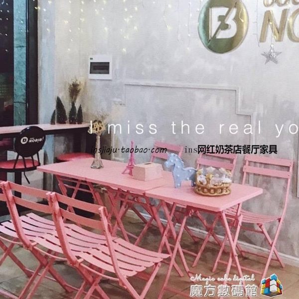 網紅桌椅現代簡約奶茶甜品店戶外咖啡廳粉店桌椅鐵藝摺疊組合套裝 魔方數碼館WD