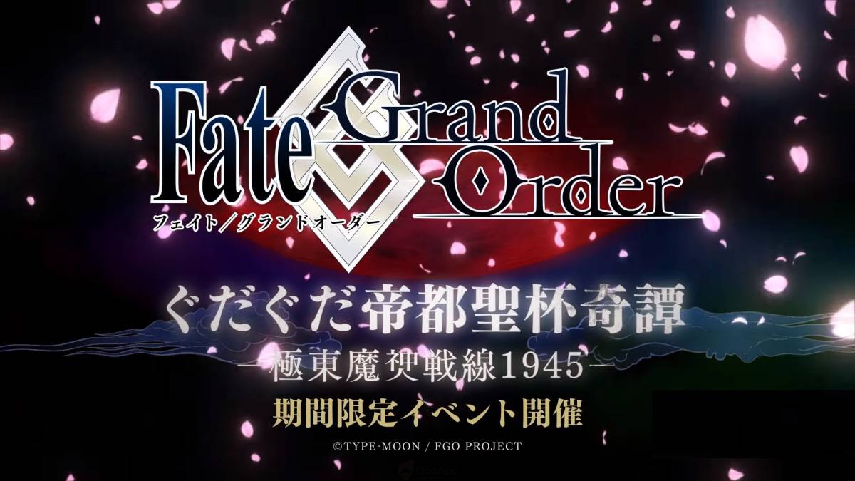 日版 Fgo 推出期間活動 嘮嘮叨叨帝都聖杯奇譚 沖田alter 坂本龍馬參戰 Qooapp Line Today