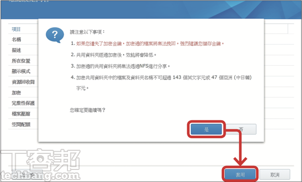 QNAP / Synology 兩大廠NAS 防範勒索病毒大作戰，從兩階段驗證、資料夾加密、異地備份一次完整學完