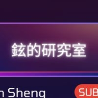 鉉的研究室