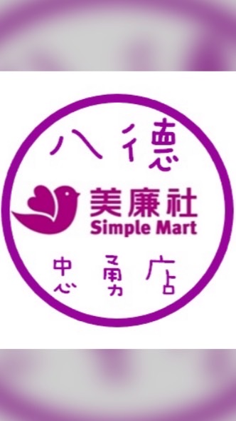 🌸美廉社八德忠勇店🤖