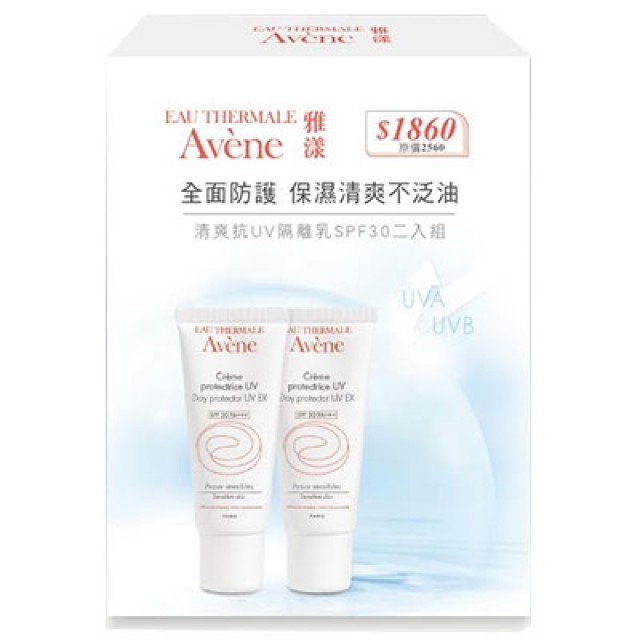 雅漾 清爽抗UV隔離乳SPF30 40ml二入組 無色 / 潤色 (原廠公司貨)2021/02到期