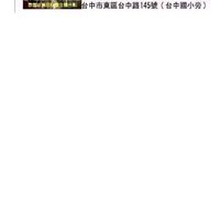 不倒翁心算／免費八大智能評量