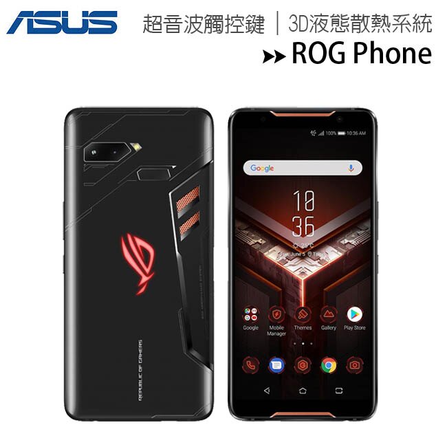 ASUS ROG Phone 電競手機(ZS600KL 8G/512G)◆送ASUS ROG Phone(ROG1)遊戲控制器