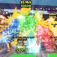 ブレインロット盗むメインでやってます！