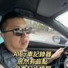 車主好物研究所