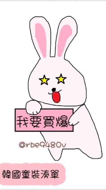 兔兔各國童裝/女裝湊單批發