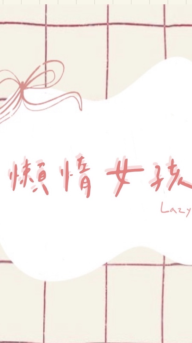 Lazy.betty訂購社群🫶🏻