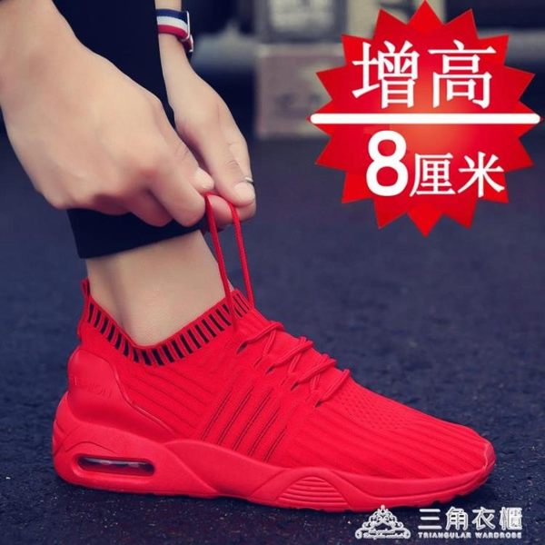 男鞋男士內增高鞋8cm運動透氣增高男鞋隱形增高鞋8CM 三角衣櫃