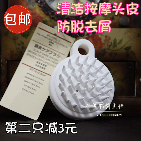洗髮精 日本muji洗頭刷無印良品成人按摩刷經絡梳硅膠洗髮器頭部去屑刷子