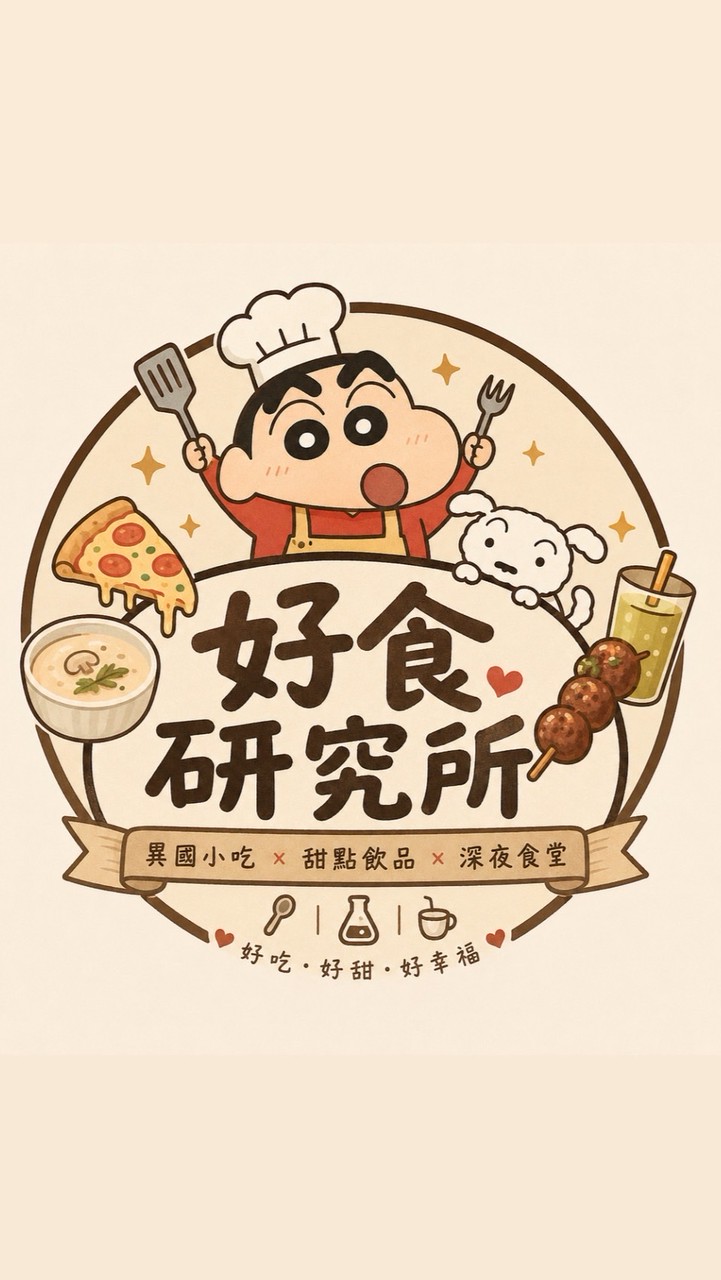 好食研究所💖