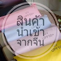 สินค้านำเข้าจากจีน