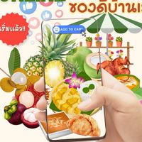 ตลาดนัดท้องถิ่นออนไลน์ เครือข่ายของดีบ้านเรา ตำบลสีมุม