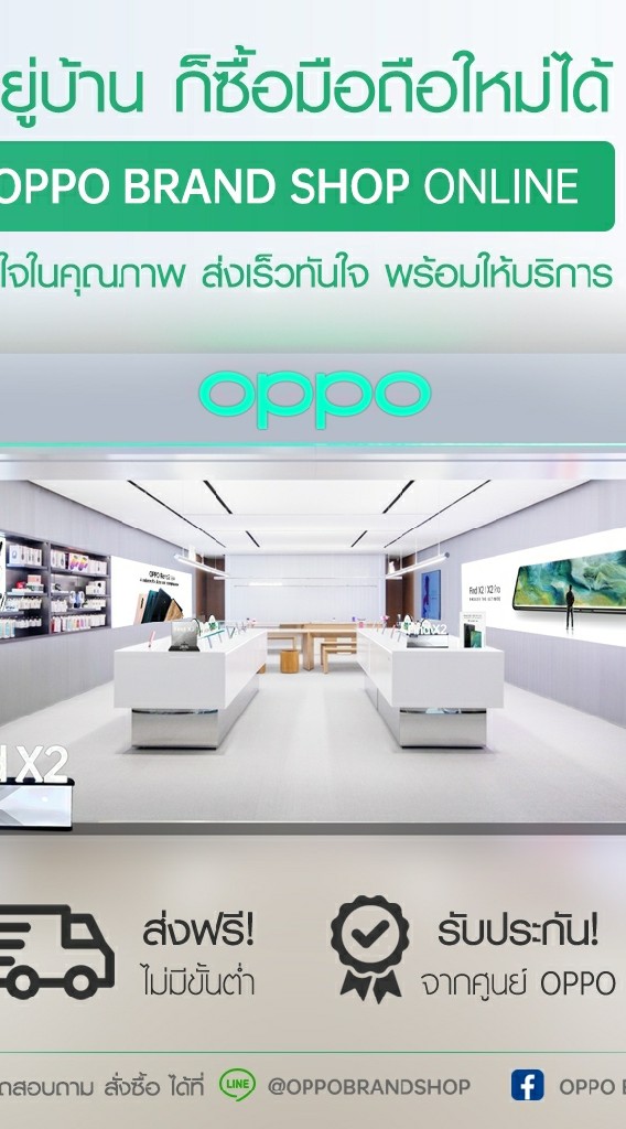 Oppo  market Online