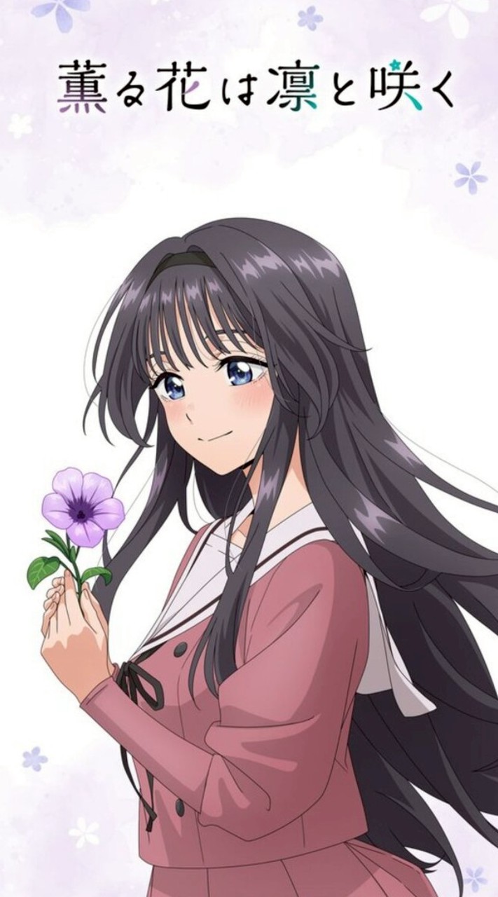 ✿薰香凜然✿