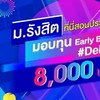 RSU ม.รังสิต 65 หาเพื่อน #Dek65 #tcas65 #RSU65 rangsit