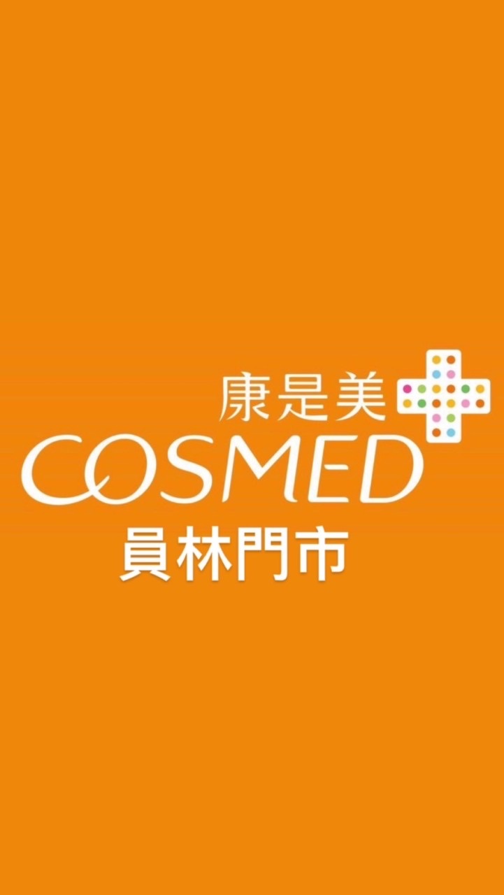 康是美員林門市