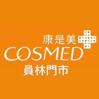 康是美員林門市