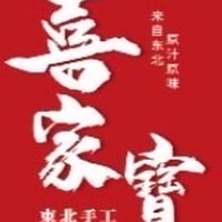 喜家寶東北手工水餃麵食