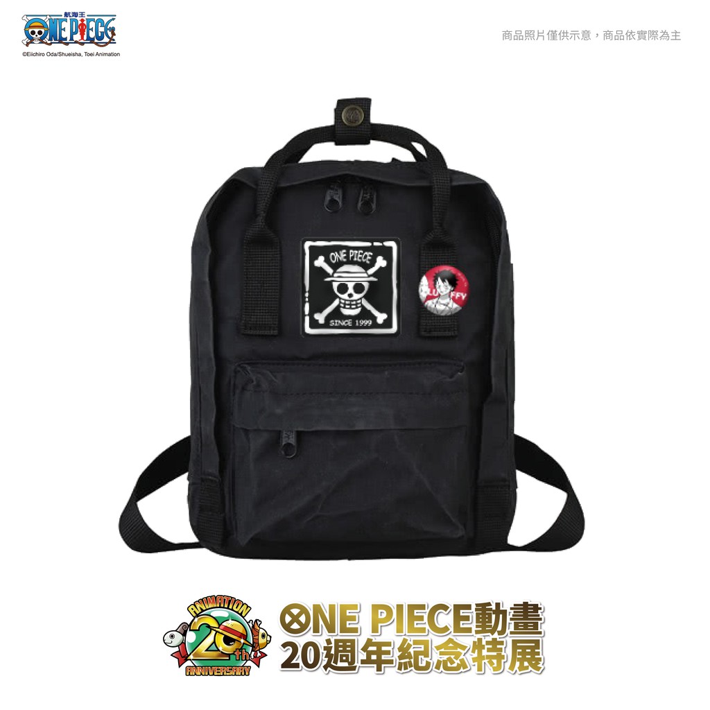 【 商品特色 】1、ONE PIECE 動畫二十週年紀念特展獨家販售。2、主視覺限定 ！特展熱銷近萬件千萬別錯過。3、多功能裝袋，包含前置拉鍊袋/中間主袋/內側小袋兩側水壺袋，讓夥伴裝下所有冒險的物資