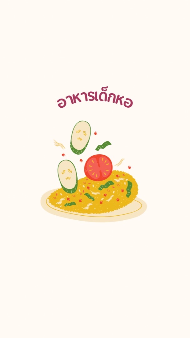 ชิมชา (ขอเปลี่ยนมาขายข้าวก่อนนะเตง)