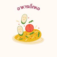 ชิมชา (ขอเปลี่ยนมาขายข้าวก่อนนะเตง)