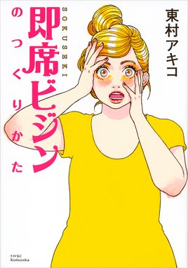 タラレバほろ酔い名言集 タラレバほろ酔い名言集 東村アキコ Line マンガ