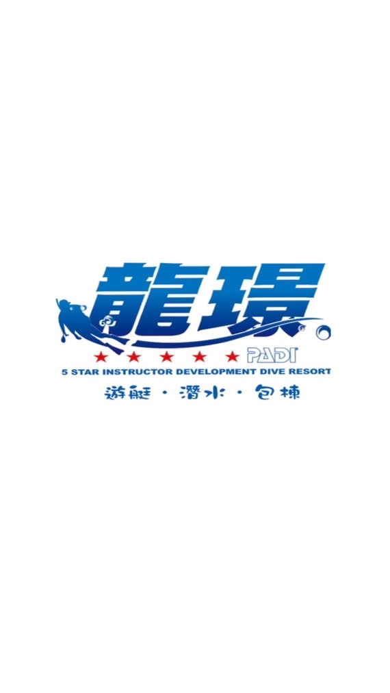 墾丁龍璟潛水渡假中心-半島潛人