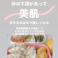 配信用🍙食事で【肝斑シミ消し】【たるみケア】/女性のファスティング/PMS.更年期.妊活にも◎