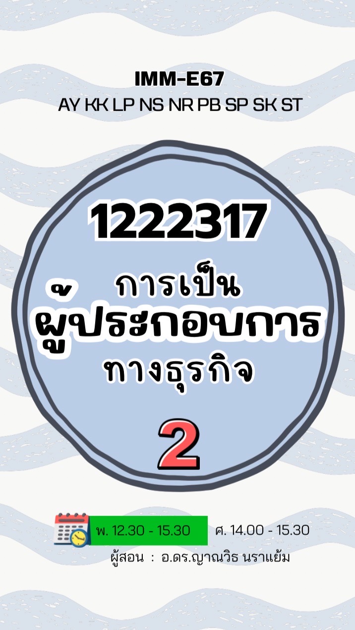 IMM-E67 (2.2/68) 1222317-2