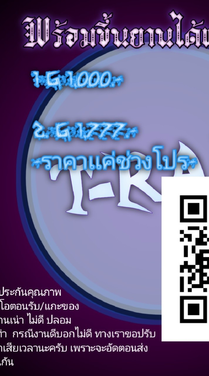 Hicool เตรียมขึ้นยาน!! ไฮ สายไฮ ปลอดมิจฉาชีพ100% OpenChat