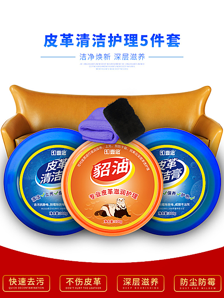 皮具皮革清潔膏護理劑保養液家用真皮衣包包洗沙發強力去汙保養油