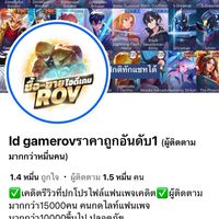 ประจานเพจโกง