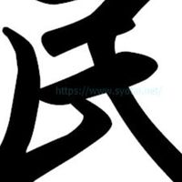 114_司法官_民群