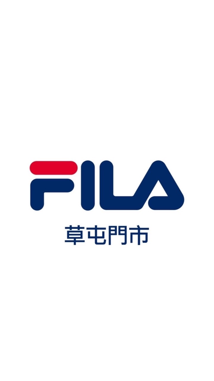 FILA草屯門市(國旅特約)