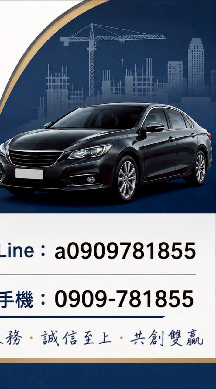 屏東市叫車0909781855