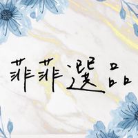 ❤️菲菲選品❤️