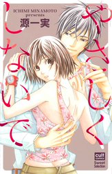 源一実 Line マンガ