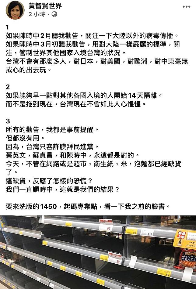 確診案例爆增、缺貨潮　黃智賢：順時中的結果